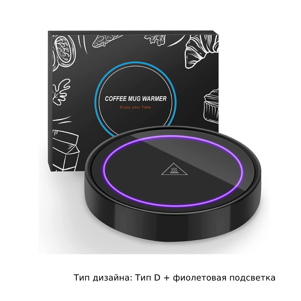 Устройство для подогрева чашки с напитком. Dimux Mug Warmer купить в Москве по приятной цене